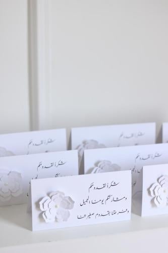 كرت طاولة ترحيبي - لمسة راقية لضيافتك
