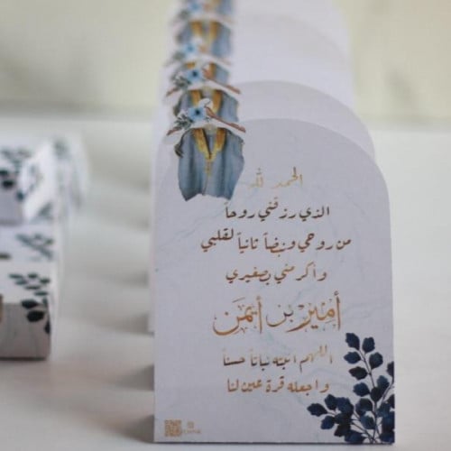 كرت طاول بيبي أمير