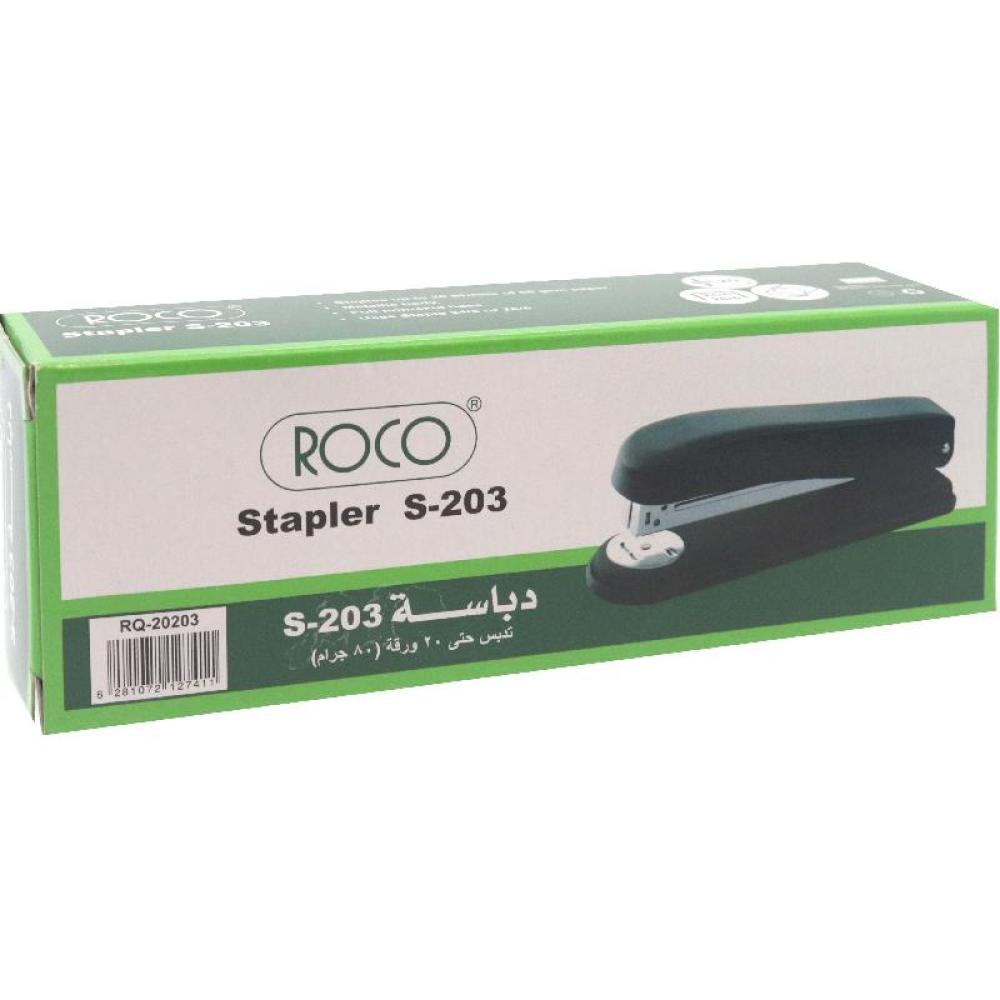 دباسة روكو S-203 – صغيرة مكتبية