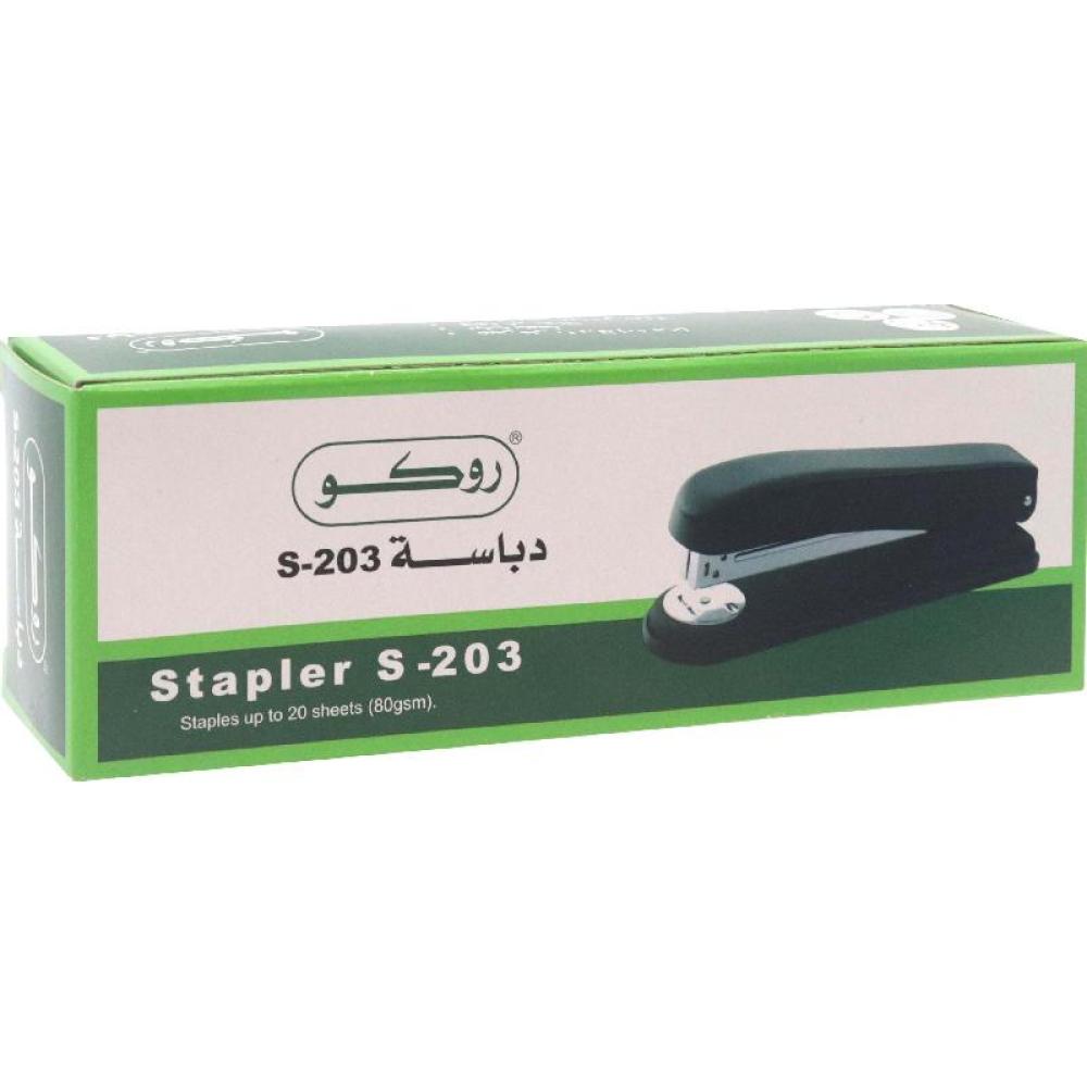 دباسة روكو S-203 – صغيرة مكتبية