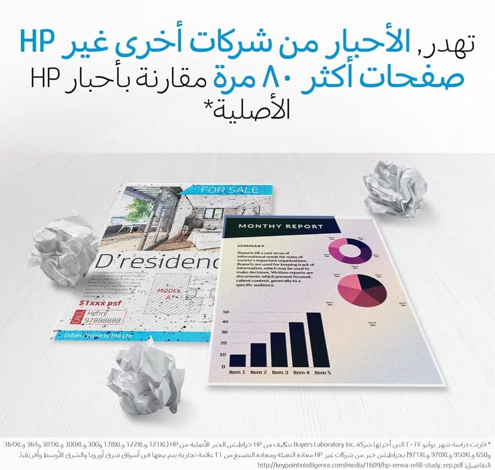 موقع بيع احبار الطابعات متجر الشراء الذكي