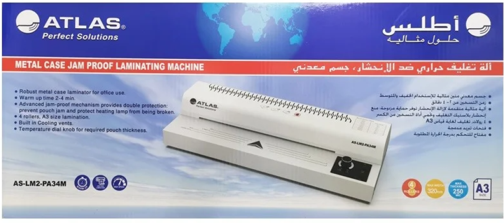 ماكينة تغليف حراري أطلس AS-LM2-PA34M – مقاس A3 عدد 4 رولات