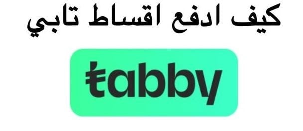 ما هي تابي في متجر فيب ريلاكس؟