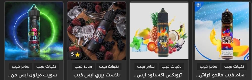 أجهزة الفيب والسحبات