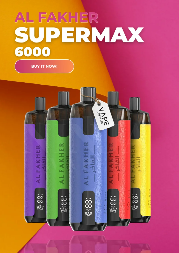 الفاخر  سوبر ماكس 6000 سحبة