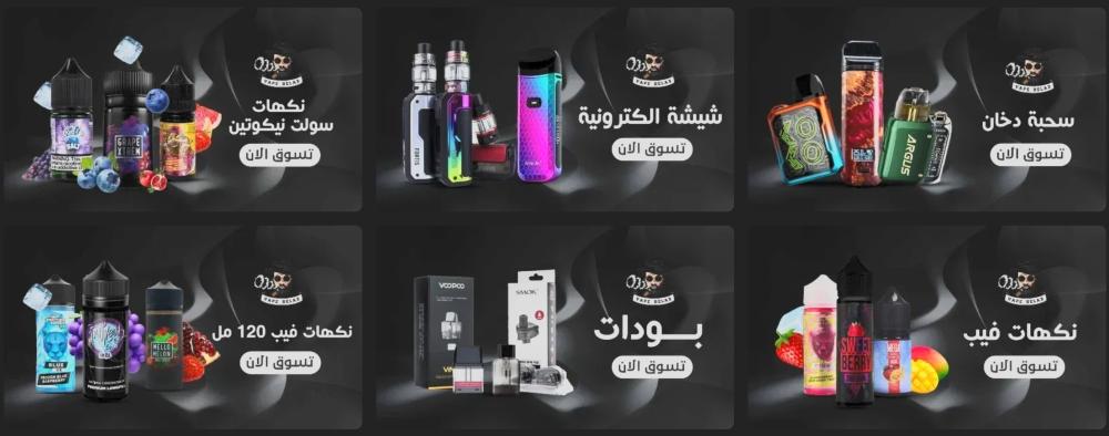 الفيب والمعسل