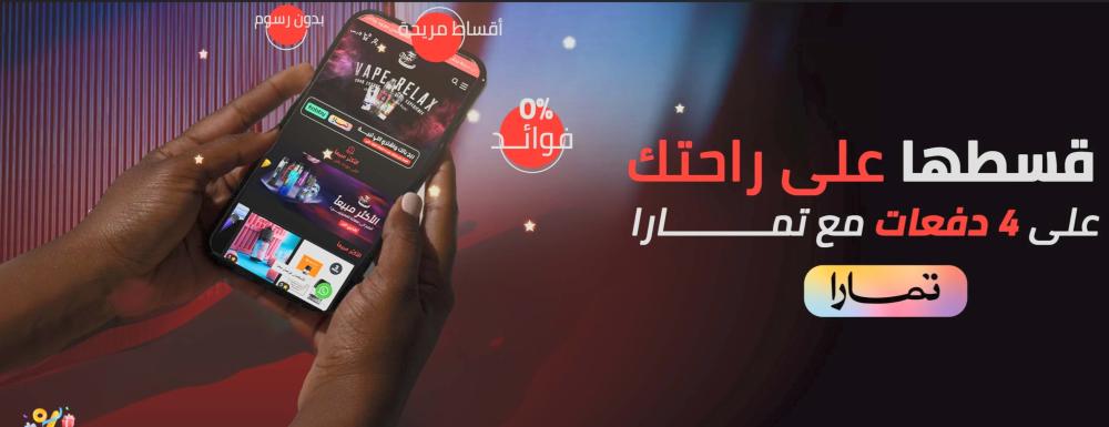 الفيب الإلكتروني