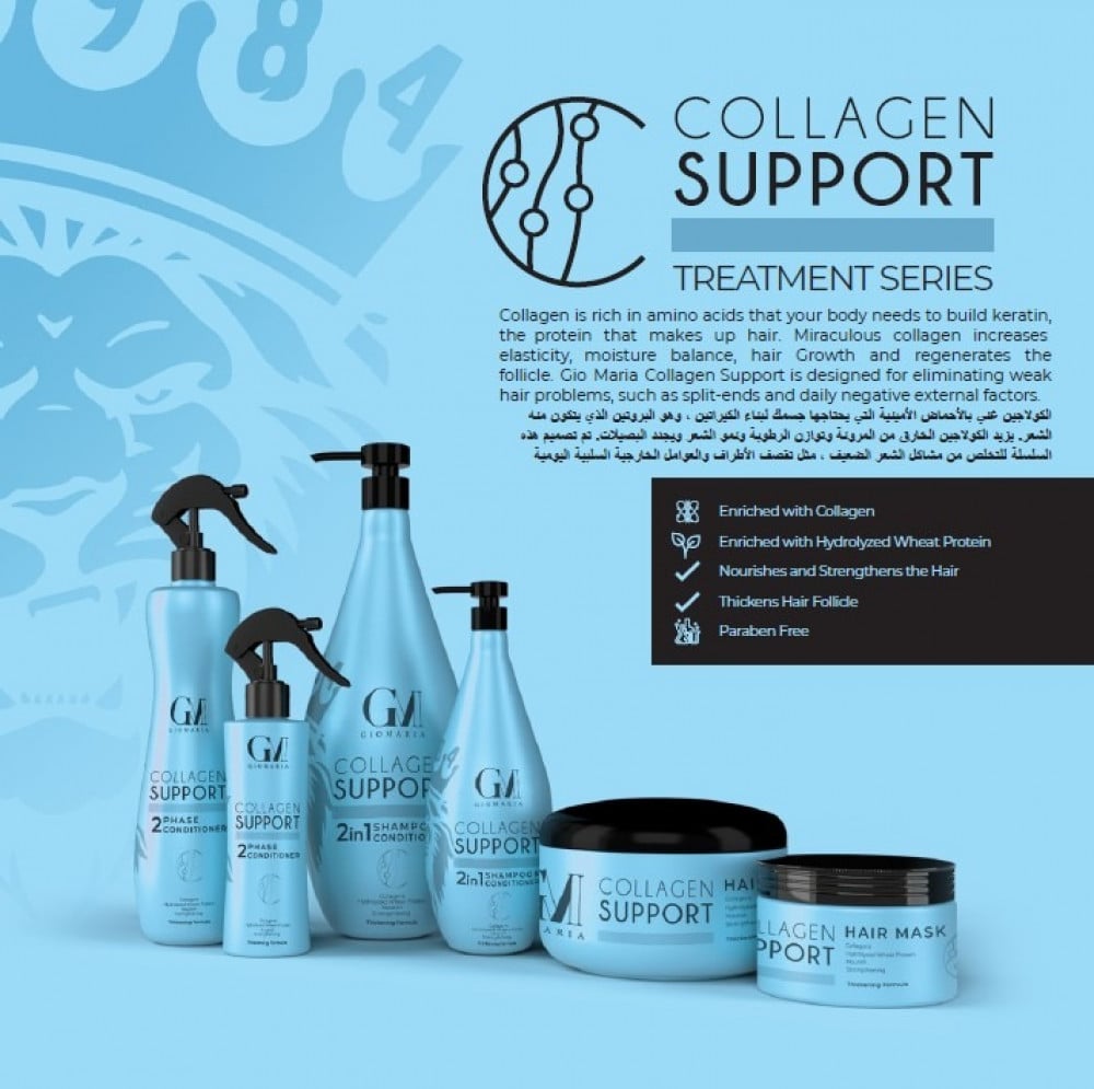 كريم ماسك زيت الكولاجين  الطبيعى  لحماية الشعر 250 مللى من شركة جيو ماريا    GIO MARIA COLLAGEN MASK 250 ML