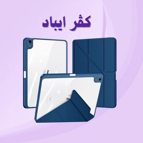 كڤر ايباد