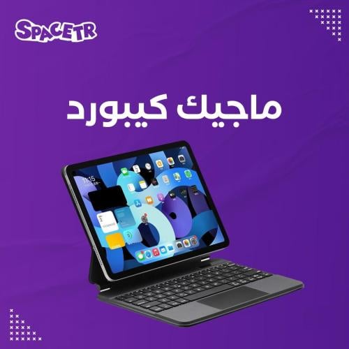 ماجيك كبيورد