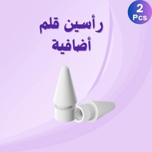 رأس قلم ايباد - قطعتين