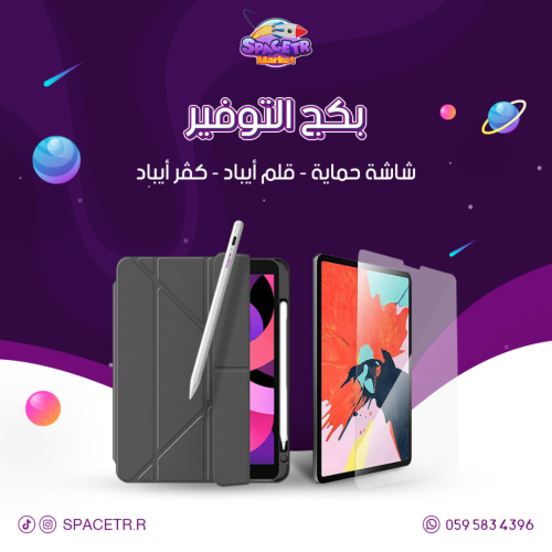 بكج التوفير