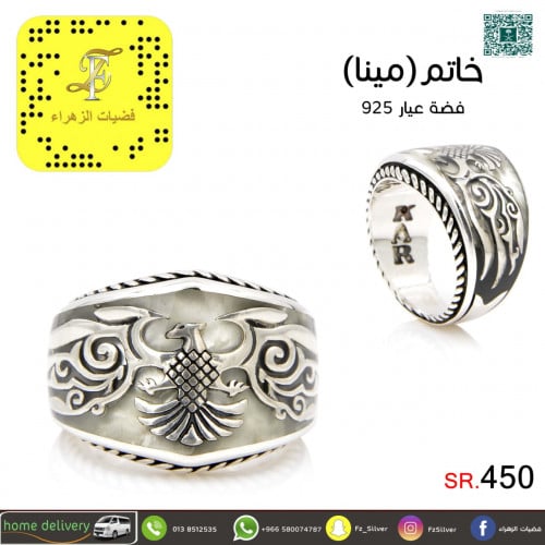 خاتم (مينا) فضة عيار 925