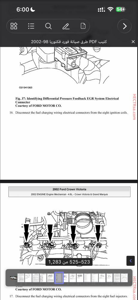 كتيب PDF طرق صيانة فورد فكتوريا 98-2002