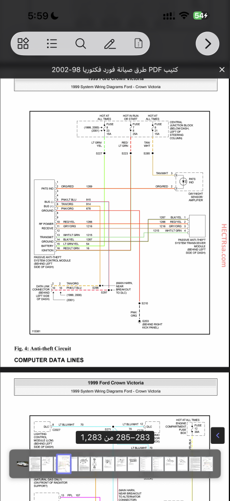 كتيب PDF طرق صيانة فورد فكتوريا 98-2002