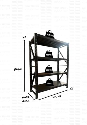 رفوف تخزين متوسطة التحمل 200x لون اسود 150x60cm