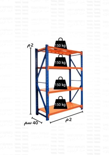رفوف تخزين حديد لون ازرق مع برتقالي مقاس 200x200x4...