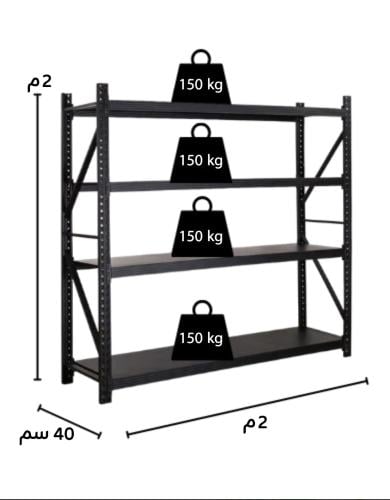 رفوف تخزين حديد اسود مقاس 200x200x40cm