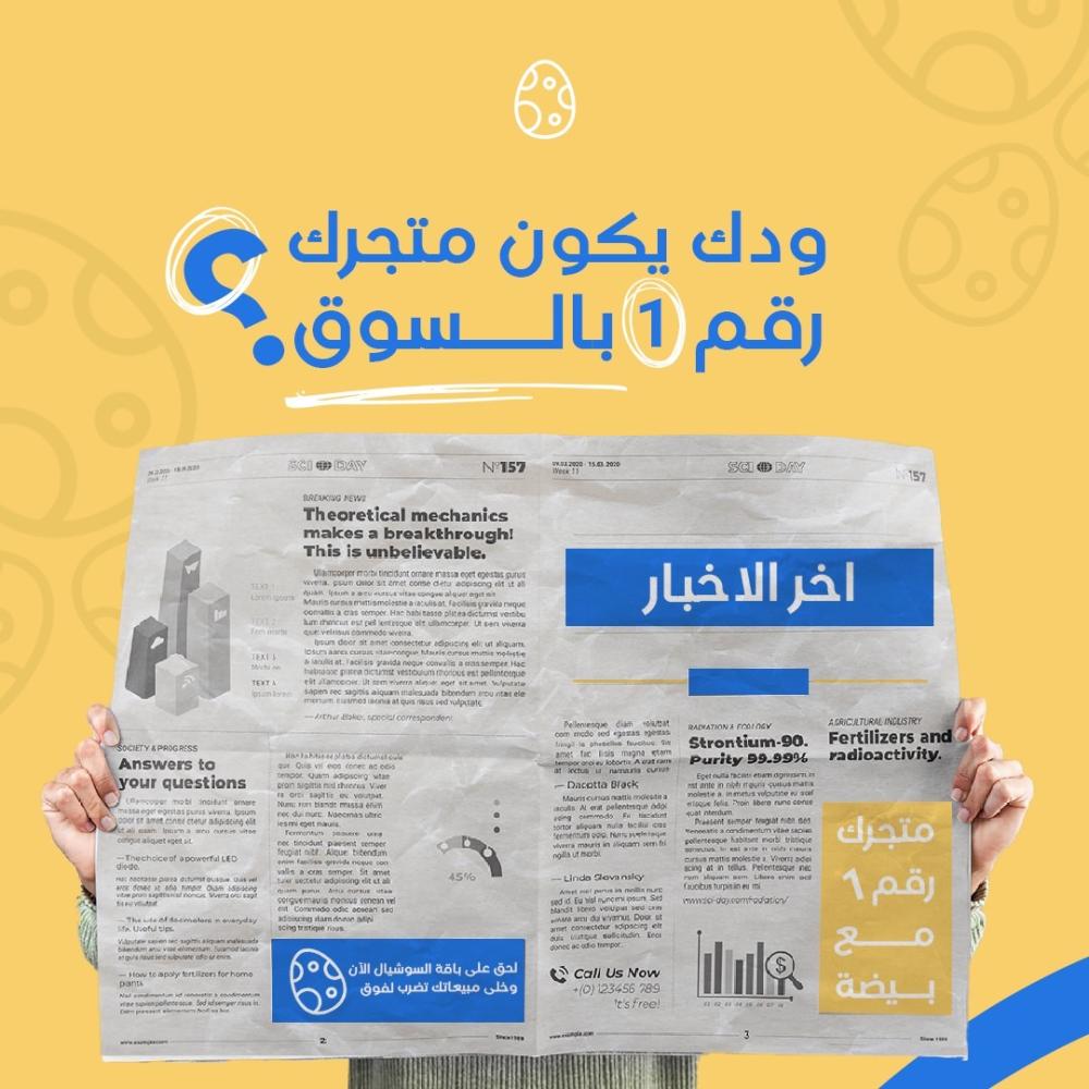 اخر الاخبار