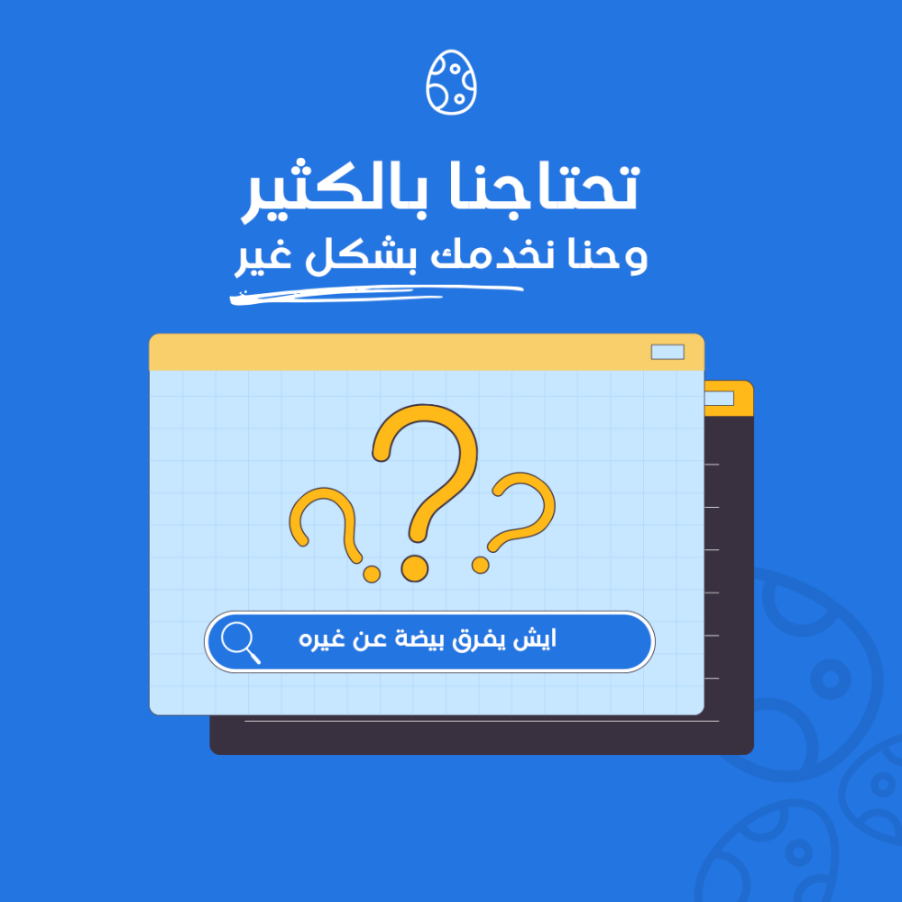 تحتاجنا بالكثير