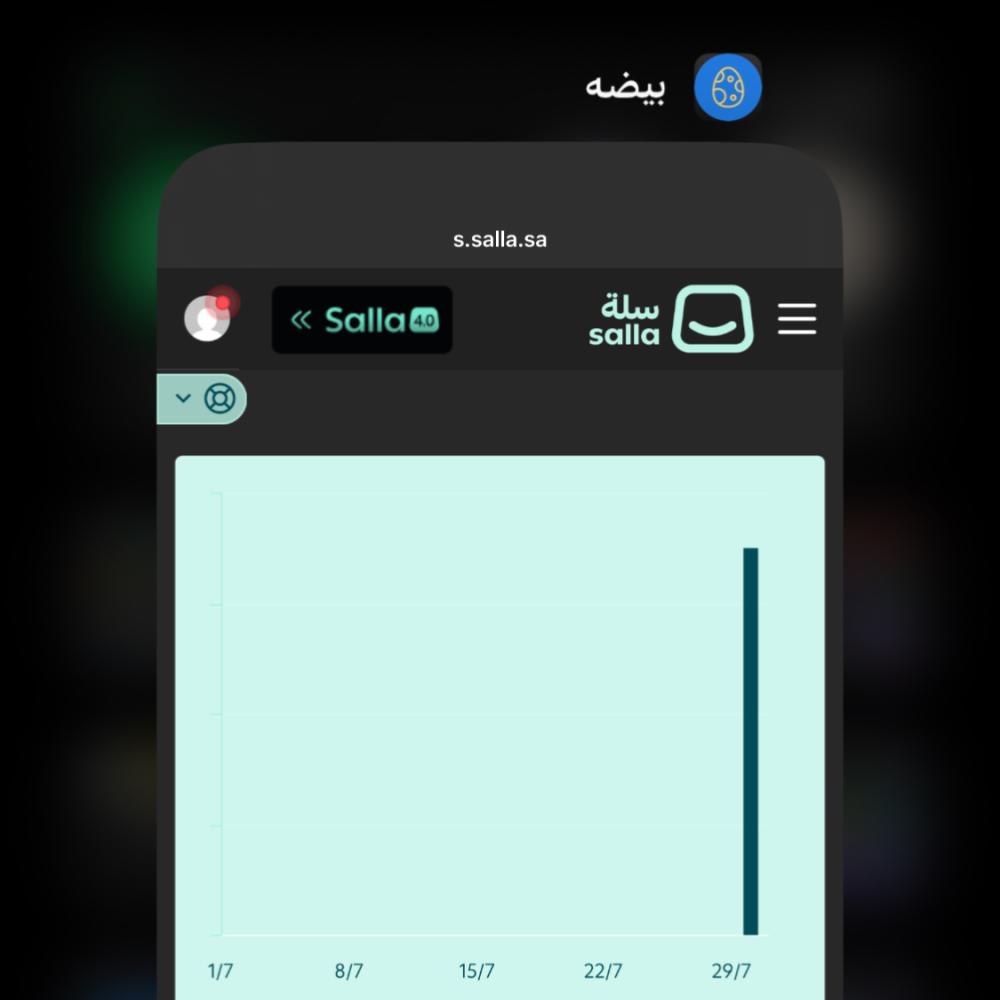 تطبيق #بيضه