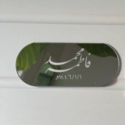 تاق للصحن
