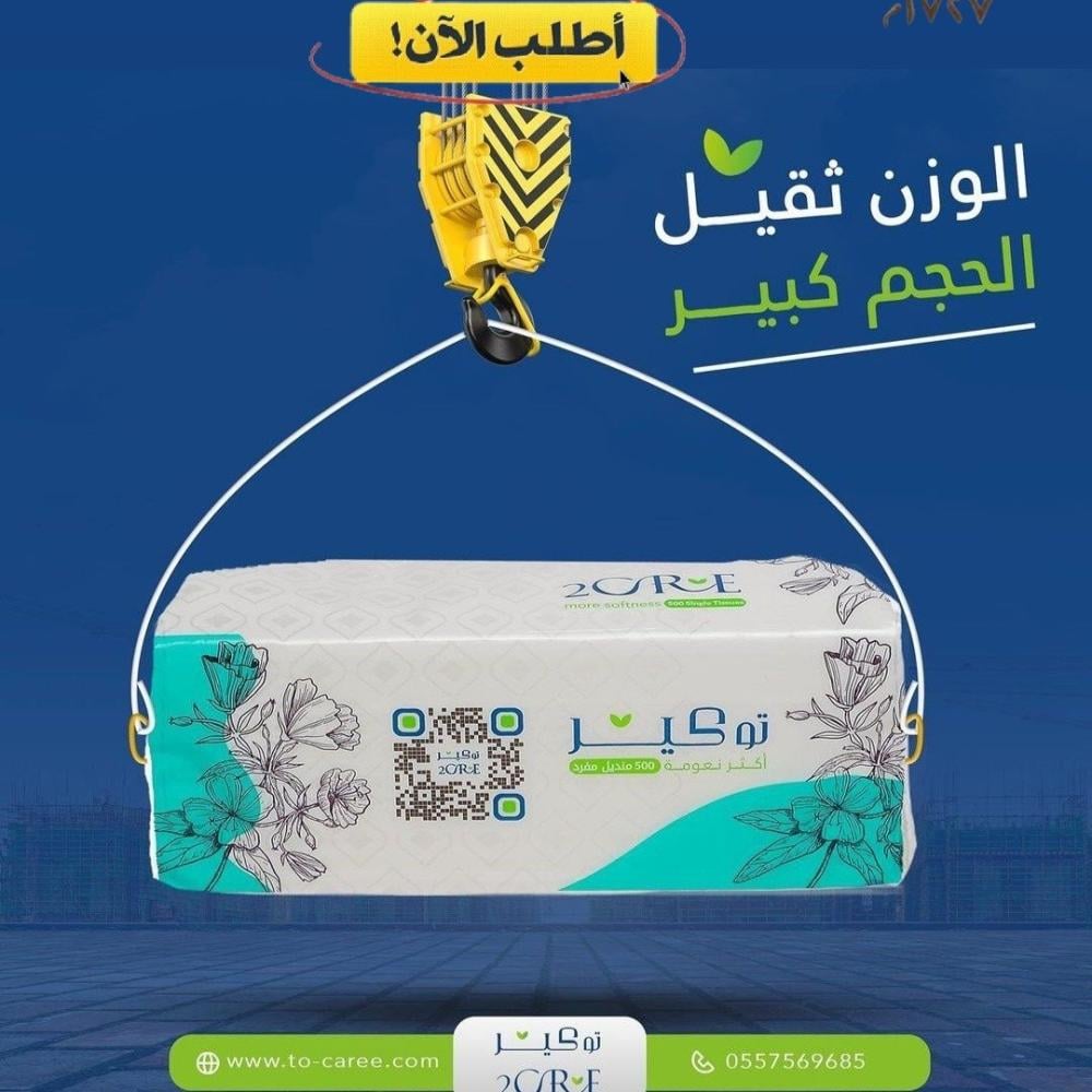 يوم بدينا بعروضنا تميزنا