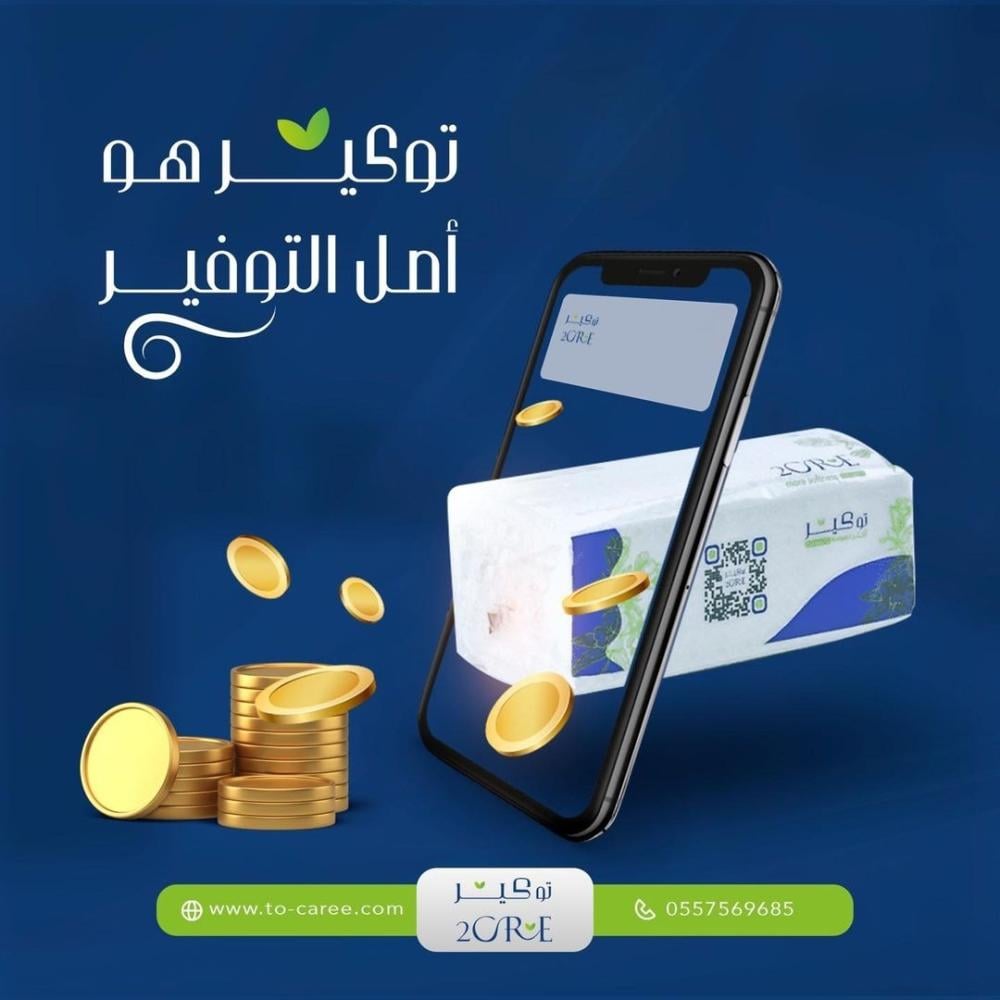 تضايقك المناديل اللي ما تتحمل وتنقطع بسرعة ؟