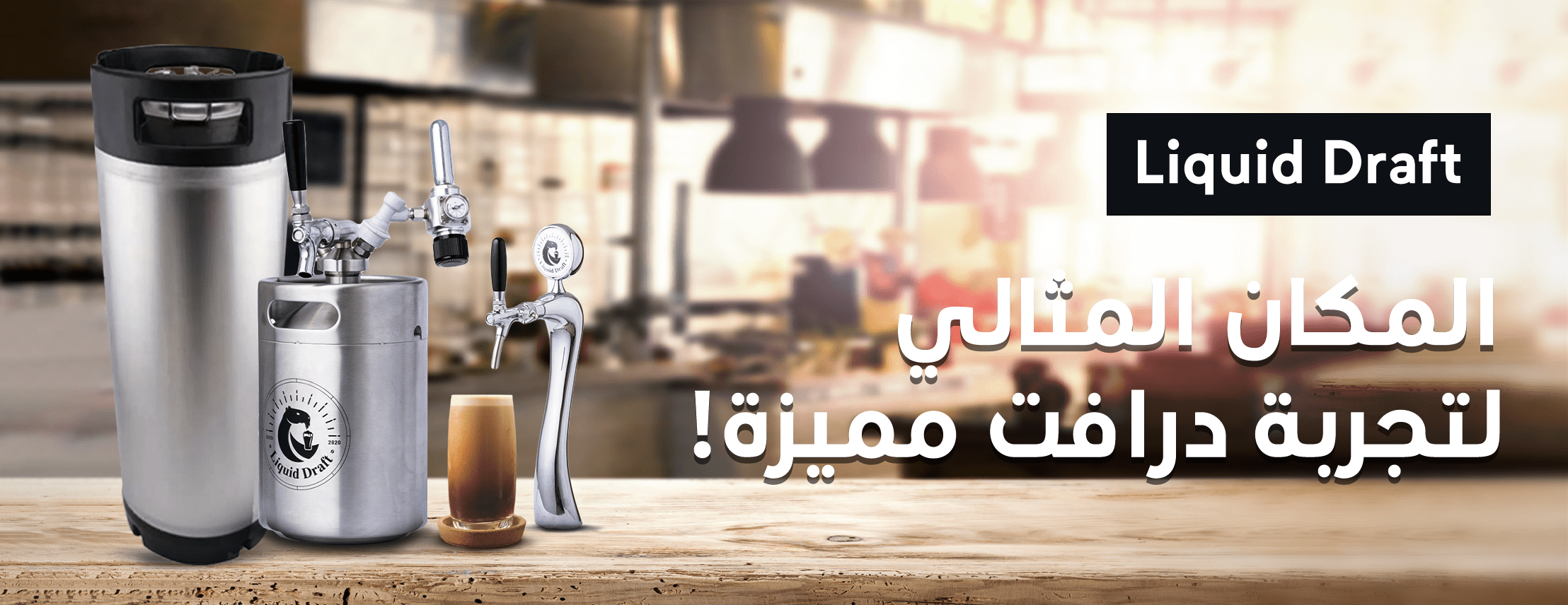 Liquid Draft image-slider-1