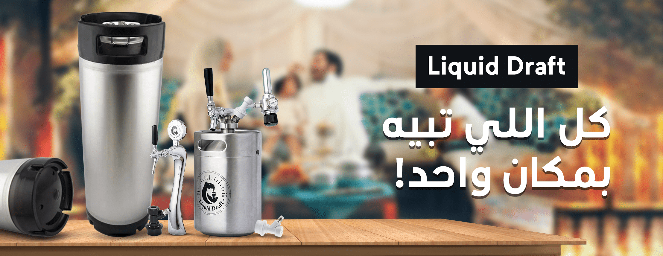 Liquid Draft image-slider-0