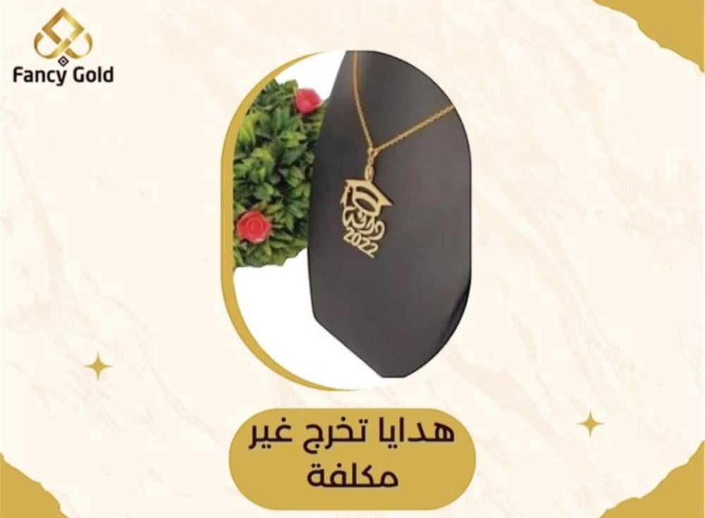 هدايا تخرج غير مكلفة