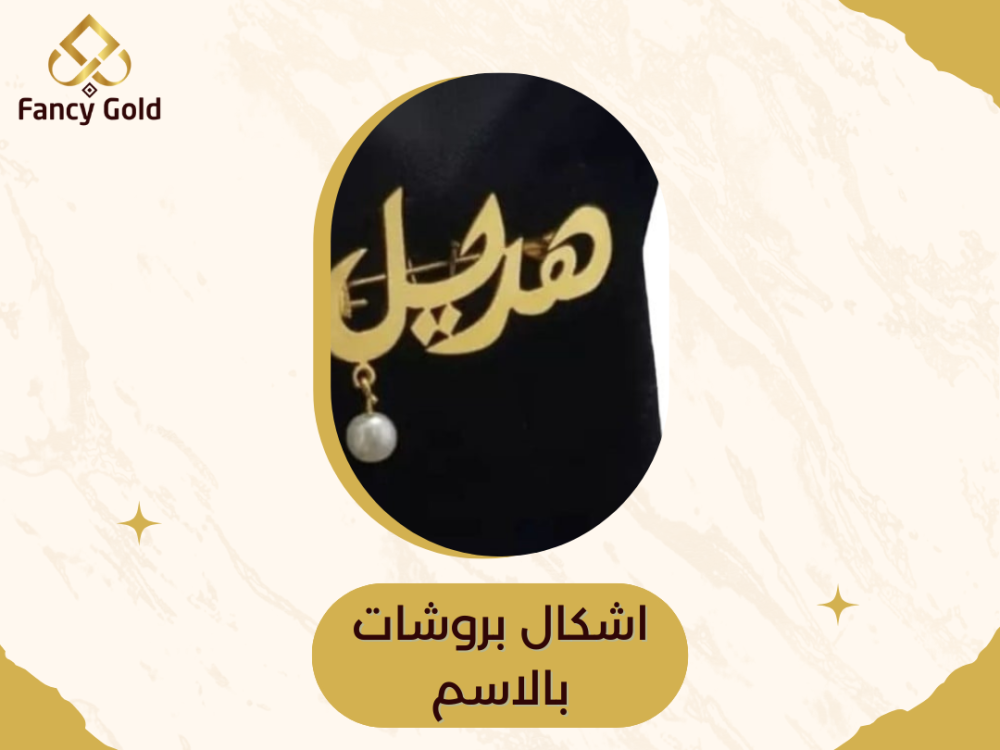 اشكال بروشات بالاسم و بروشات التخرج وتصميمها حسب الطلب
