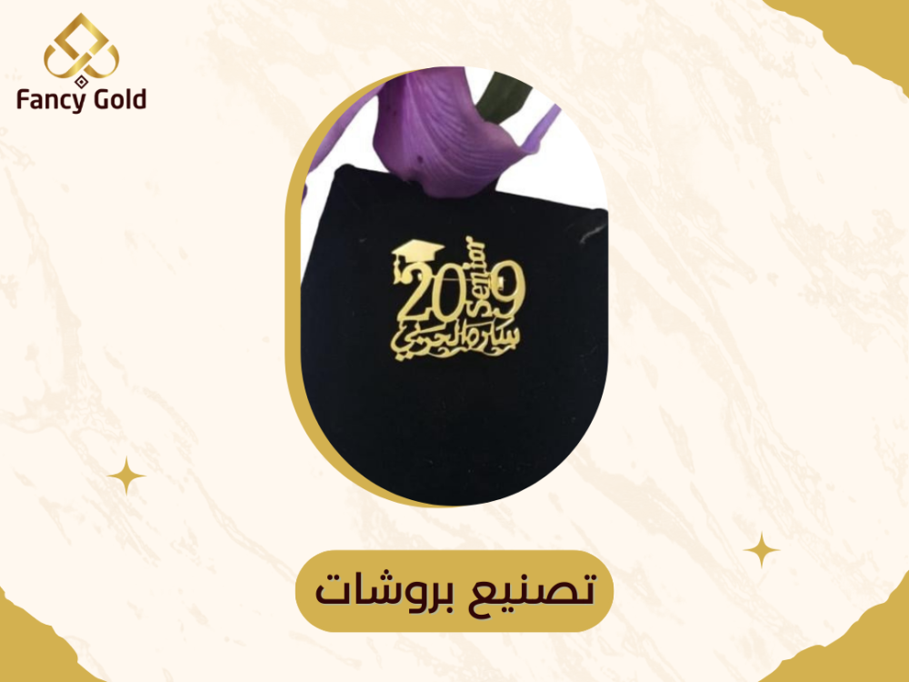 كيفية تصنيع بروشات