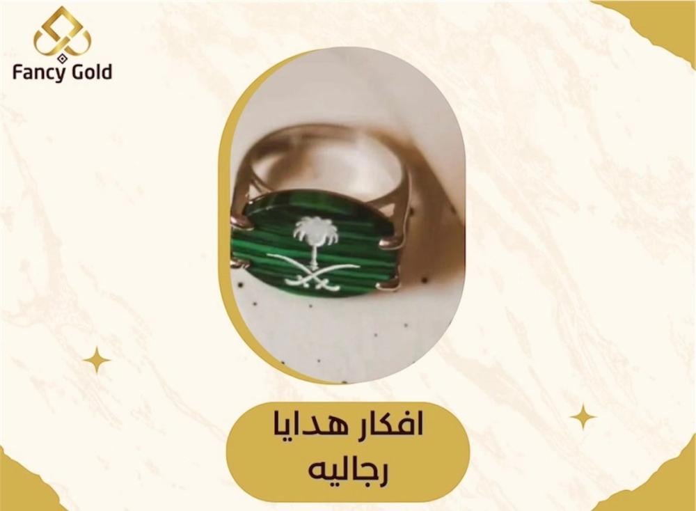 هدايا رجالية