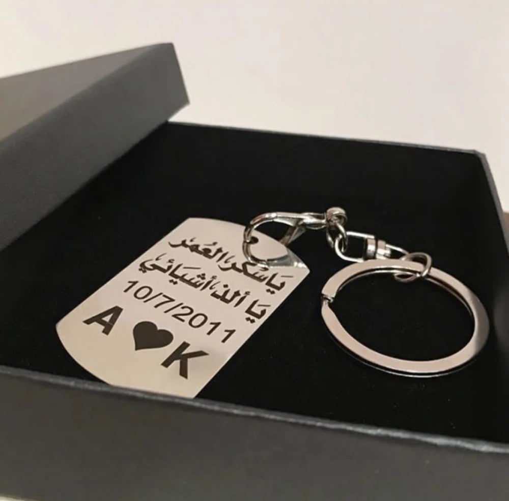 ميدالية مفاتيح مميزة