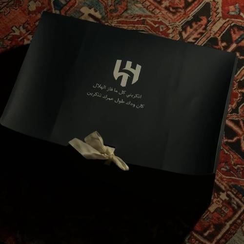 بوكس الهلال تيشرت + ومق