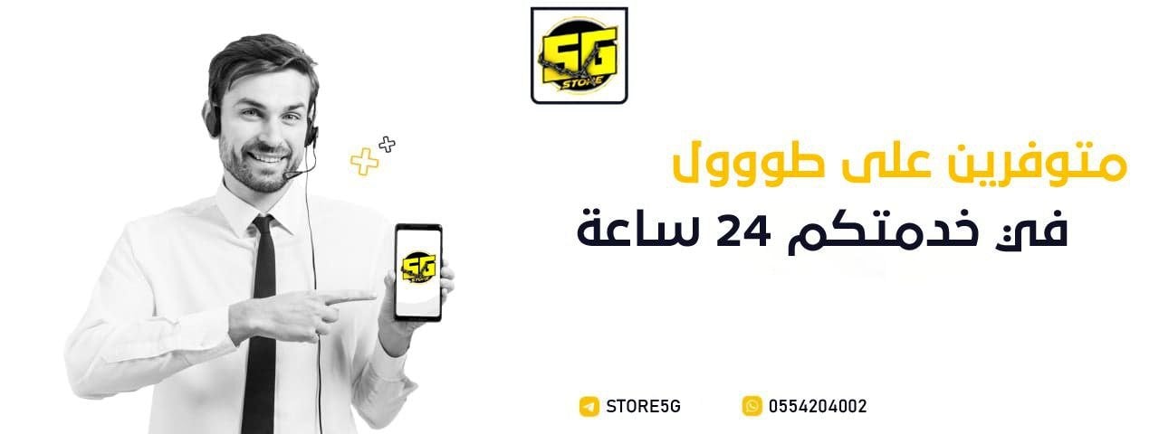 متجر 5 جي | 5G Store image-slider-0