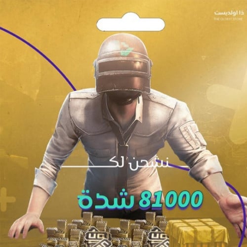 شحن 81000 شدة