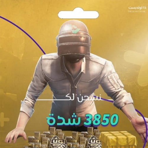 شحن 3850 شدة