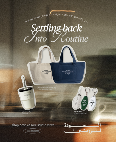 مجموعة العودة للروتين ( 2) - Back to routine