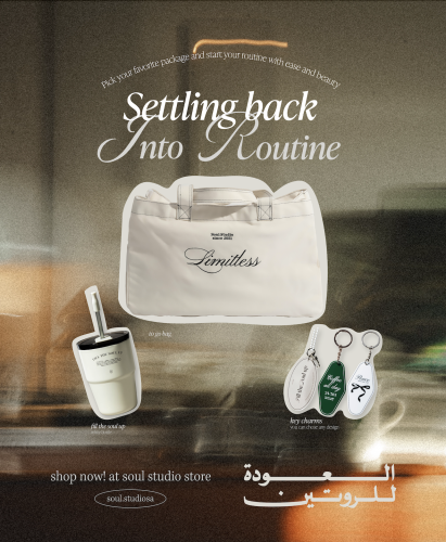 مجموعة العودة للروتين ( 1 ) - Back to routine