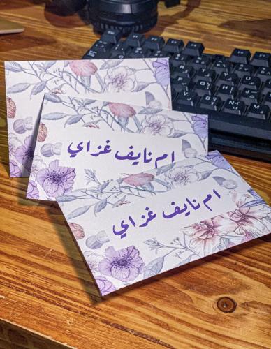 ظرف مواجيب "عانية"