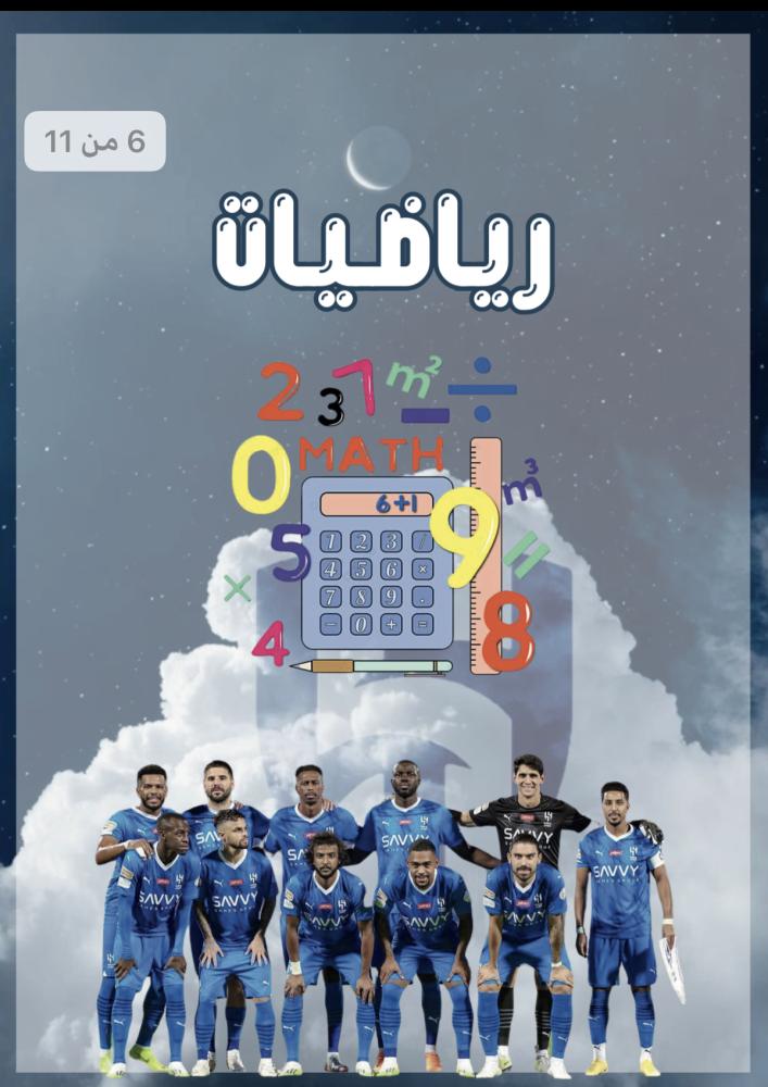 ملف انجاز الهلال PDF