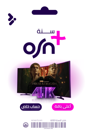 اشتراك + OSN لمدة سنة