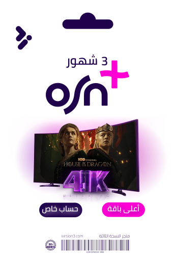 اشتراك + OSN لمدة 3 شهور