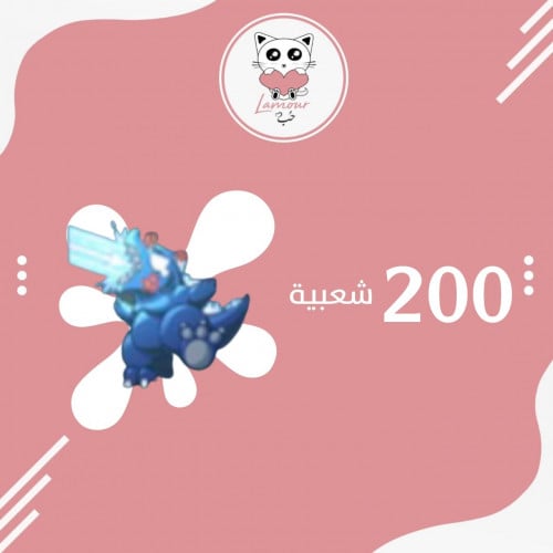 شعبية قودزيلا النادرة