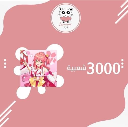 شعبية ساكورا ميكو الكورية