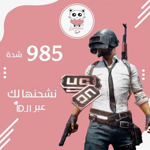 985 شدة