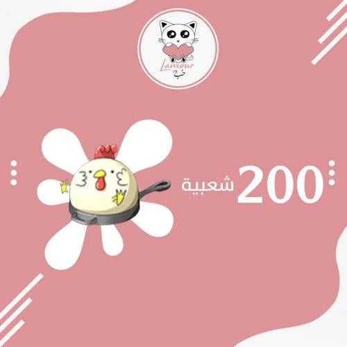 شعبية عشاء الدجاج