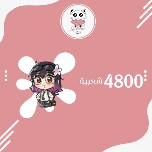 شعبية Lilypichu المستعدة للقتال